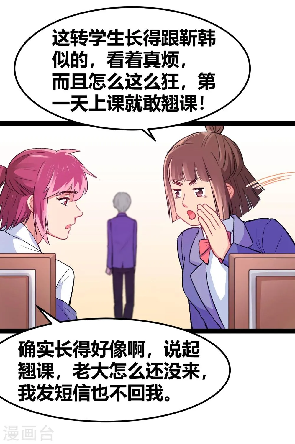 第6话 照片威胁 第5页