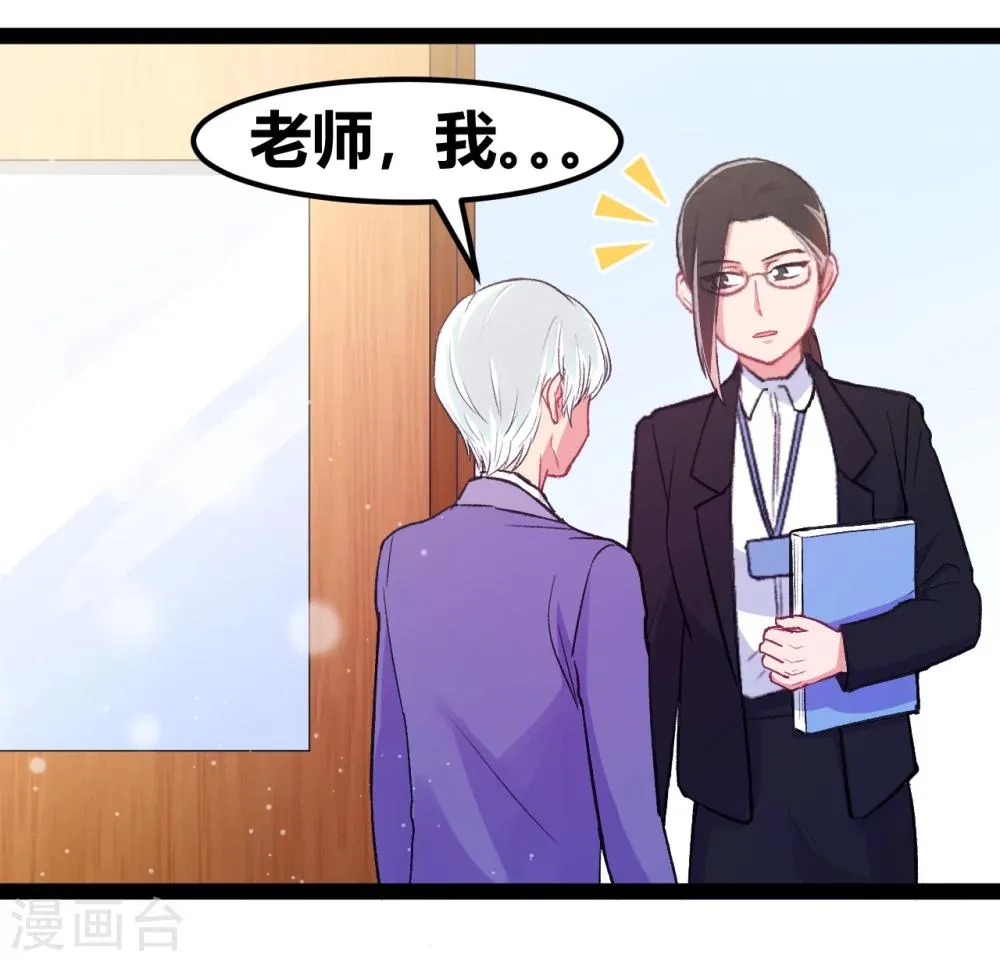 第6话 照片威胁 第7页