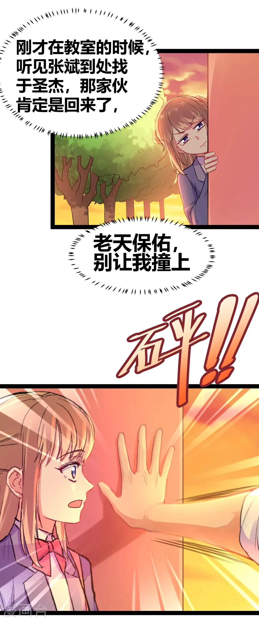 第6话 照片威胁 第15页