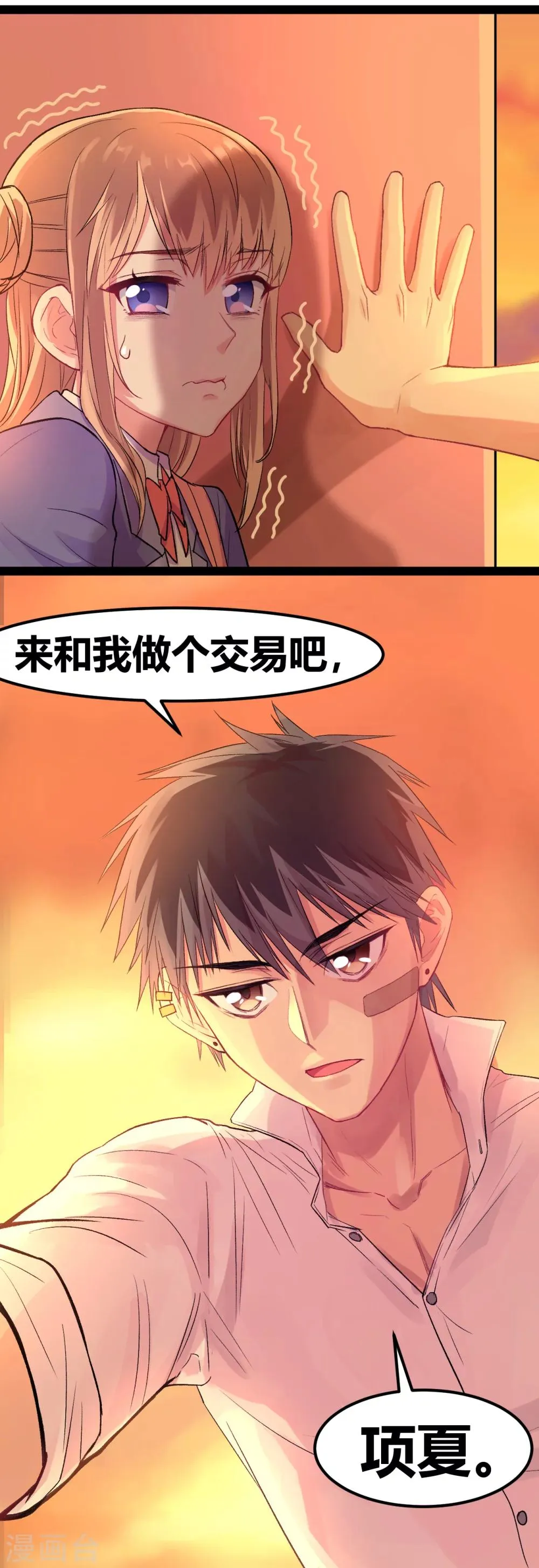 第6话 照片威胁 第16页