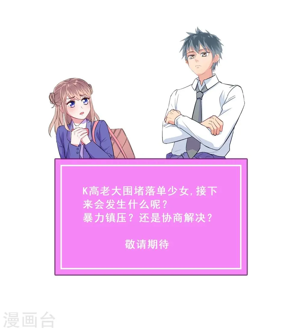 第6话 照片威胁 第17页