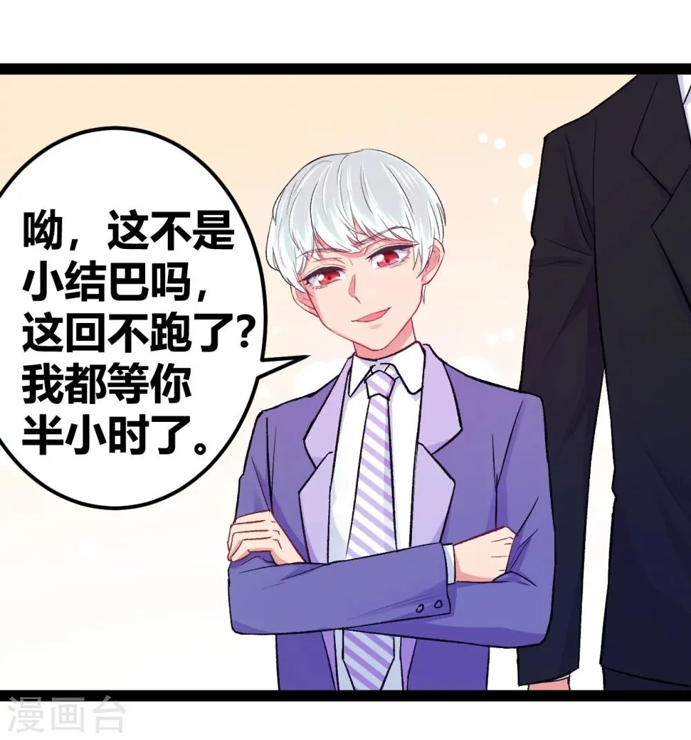 第10话 我不是包袱 第2页