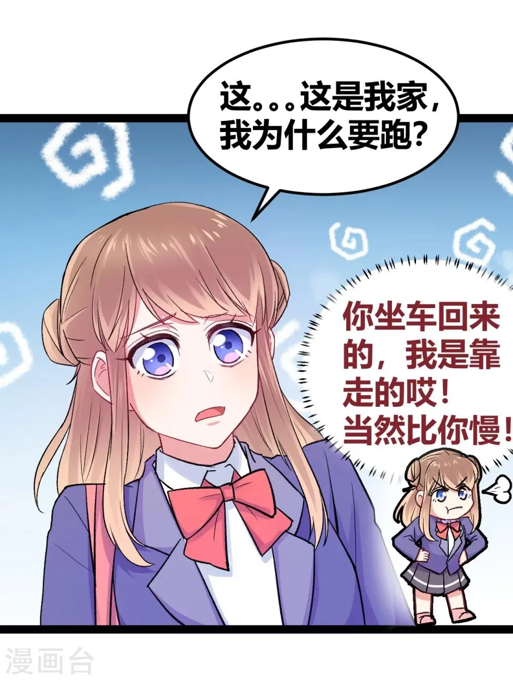 第10话 我不是包袱 第3页