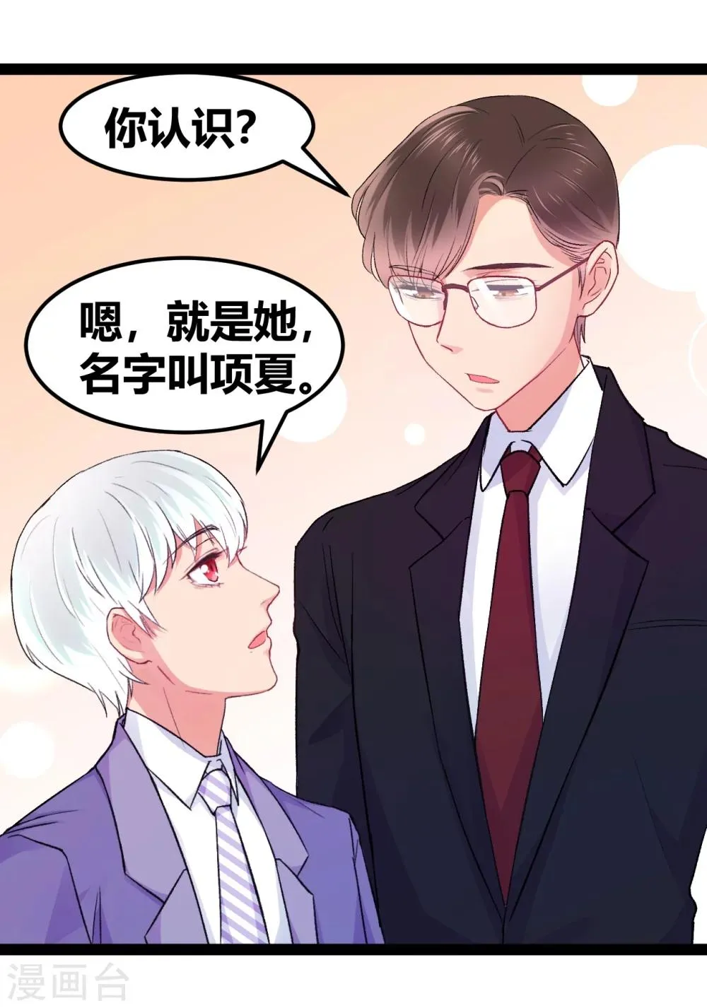 第10话 我不是包袱 第4页