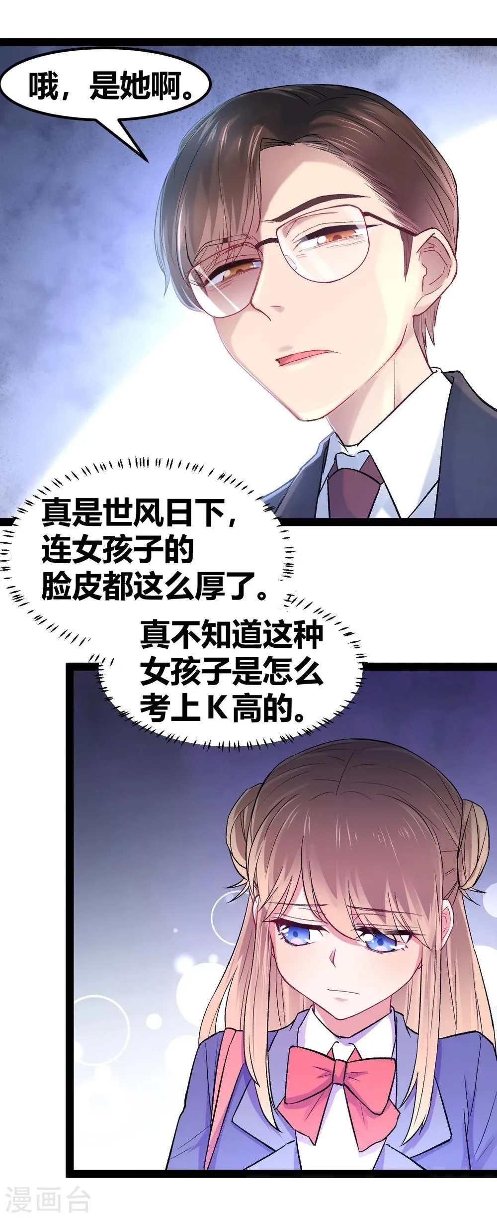 第10话 我不是包袱 第5页