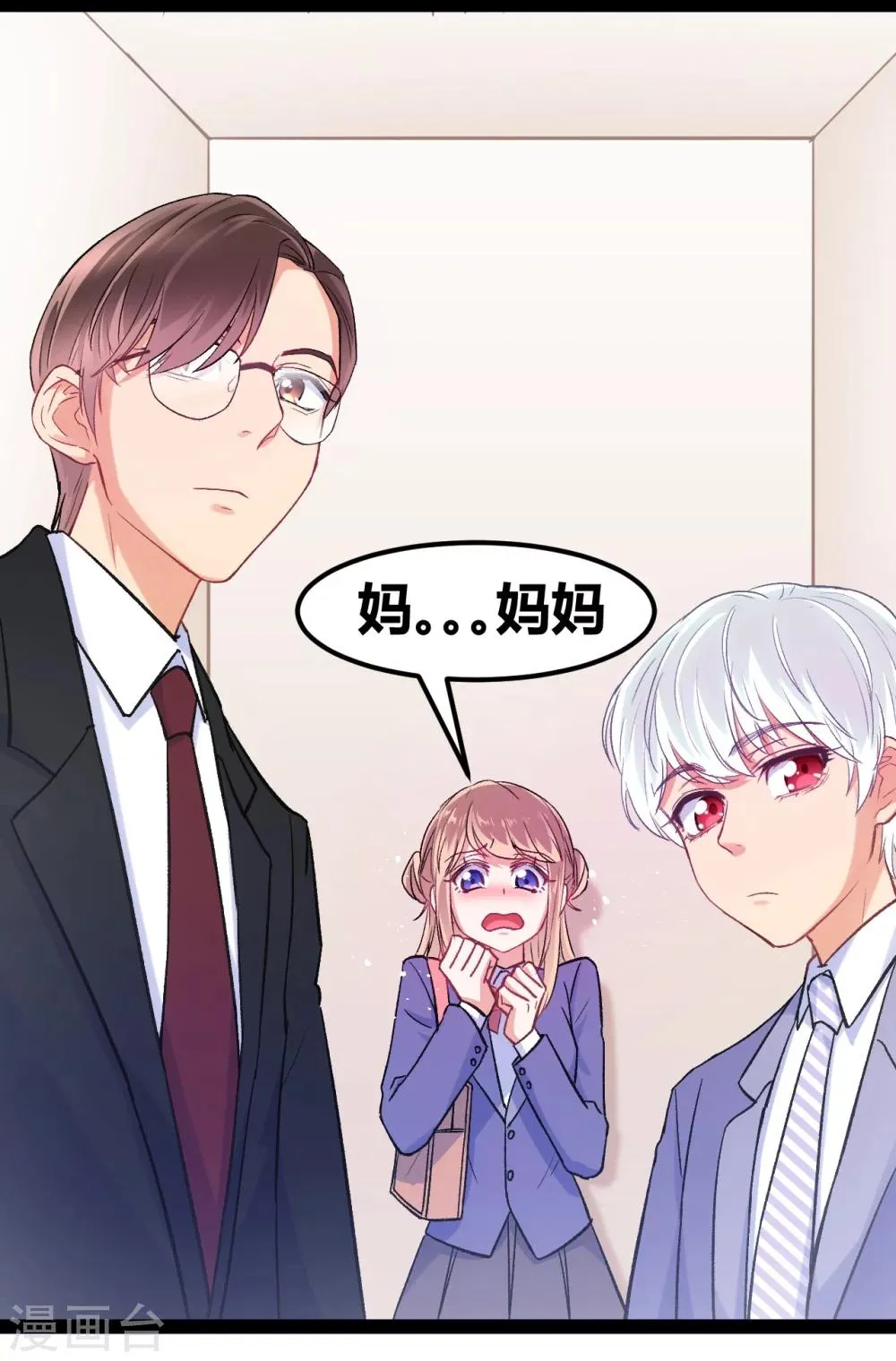 第10话 我不是包袱 第7页