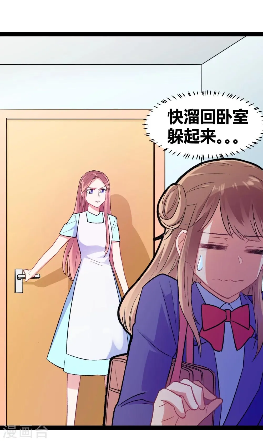 第10话 我不是包袱 第11页