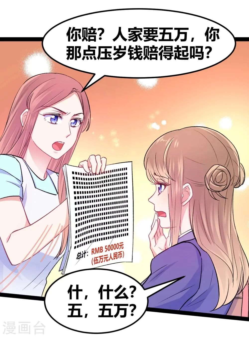 第10话 我不是包袱 第14页