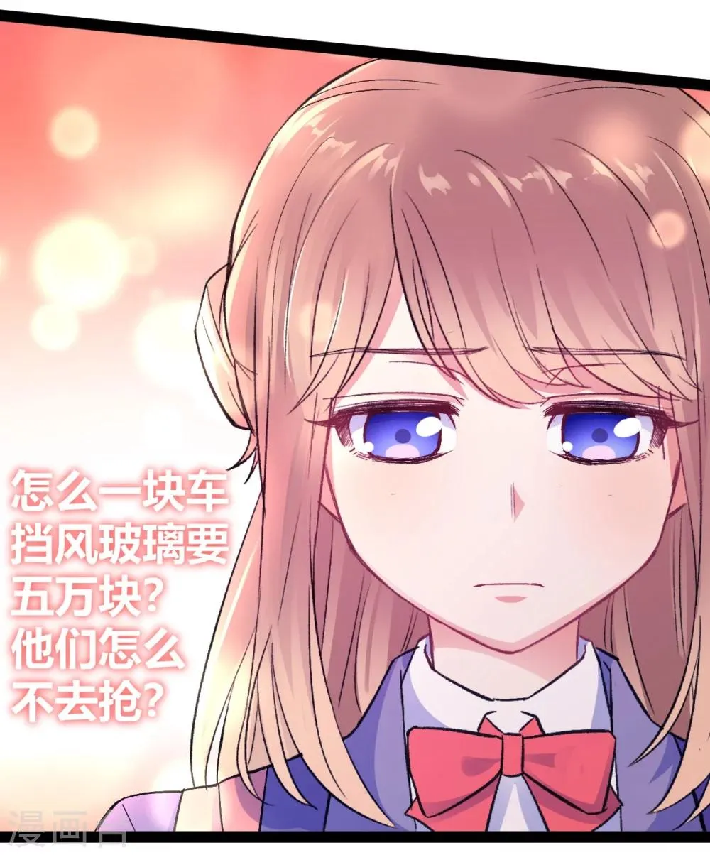 第10话 我不是包袱 第15页