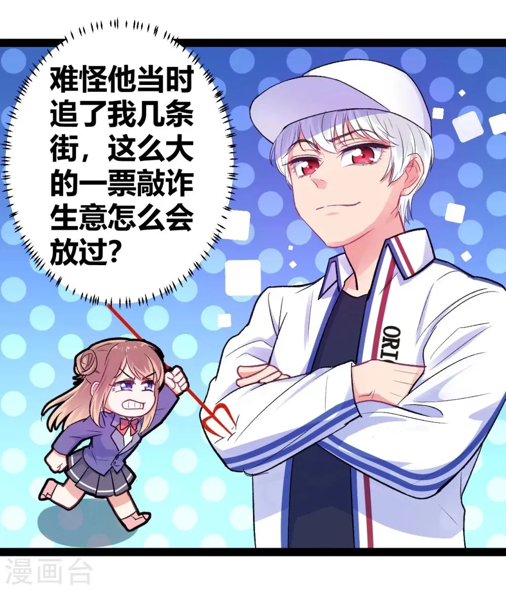 第10话 我不是包袱 第16页