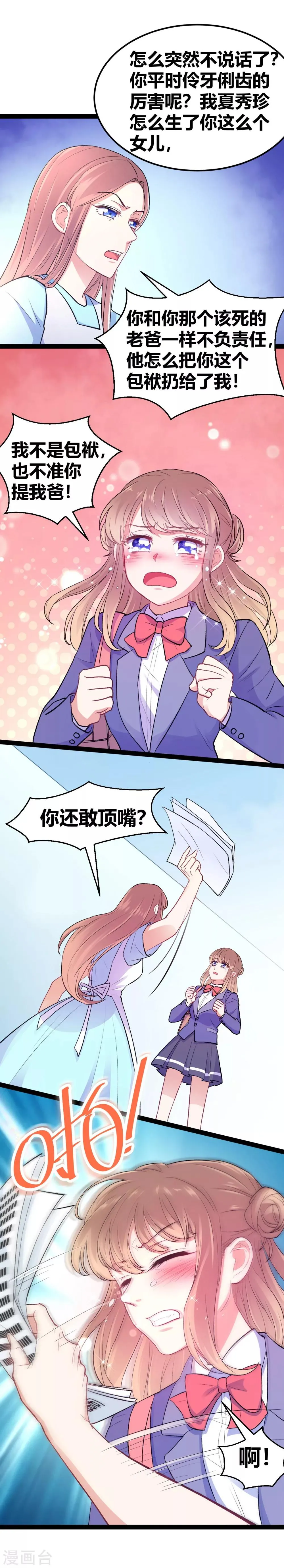 第10话 我不是包袱 第17页