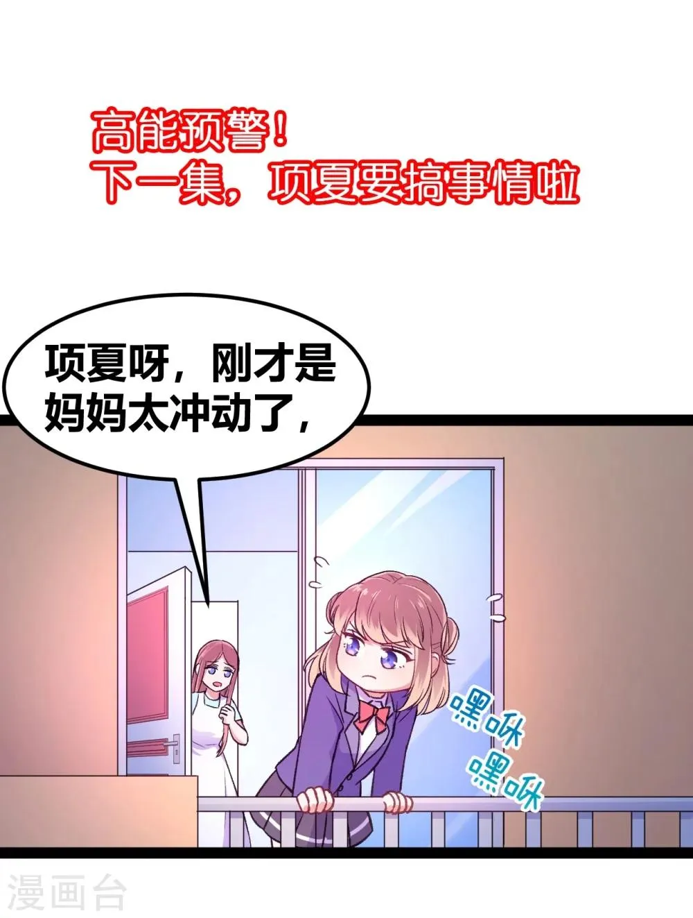 第10话 我不是包袱 第18页