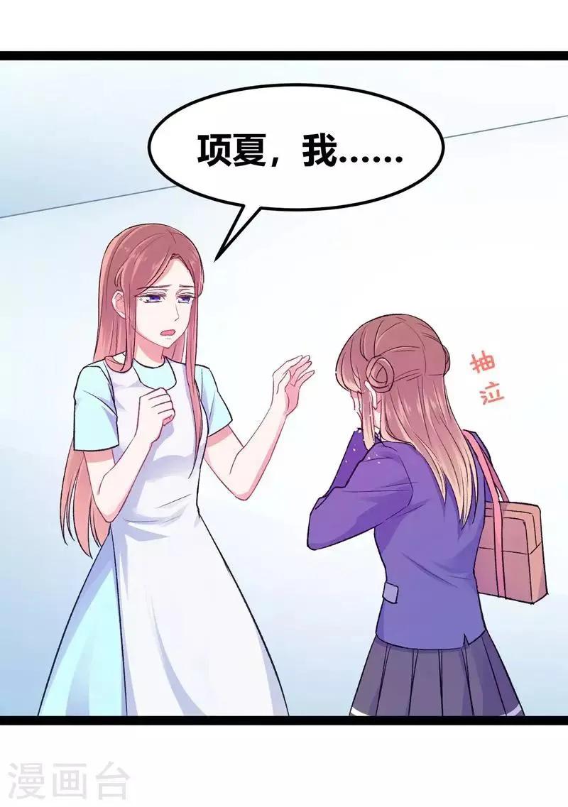 第11话 跳楼事件1 第3页