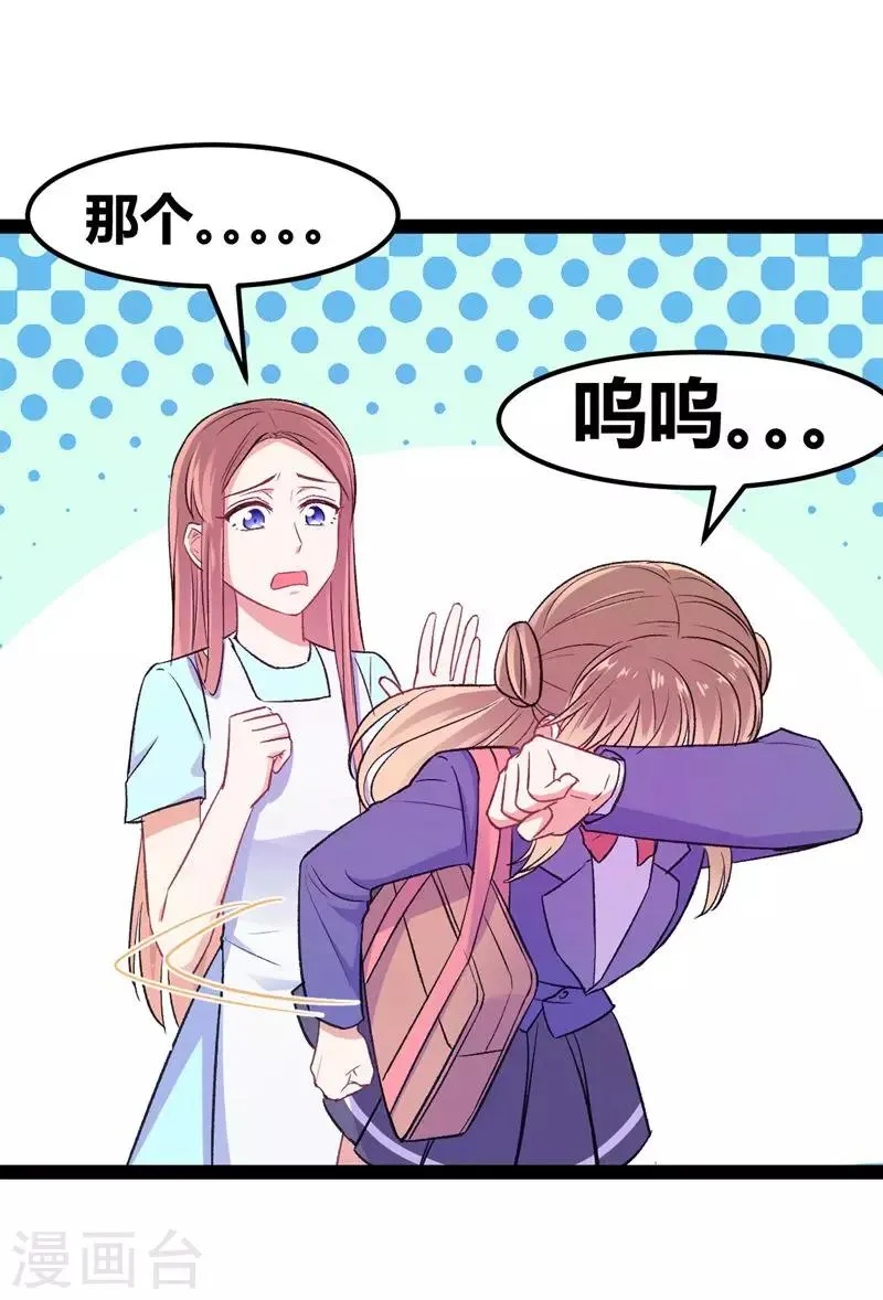 第11话 跳楼事件1 第4页