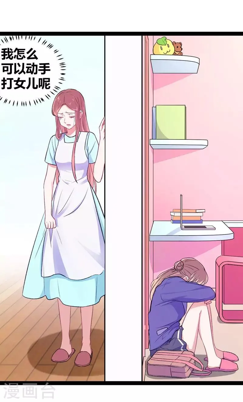 第11话 跳楼事件1 第8页