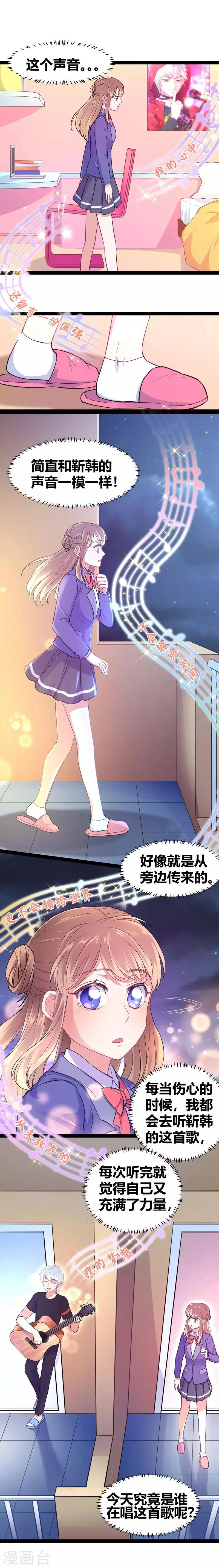 第11话 跳楼事件1 第11页