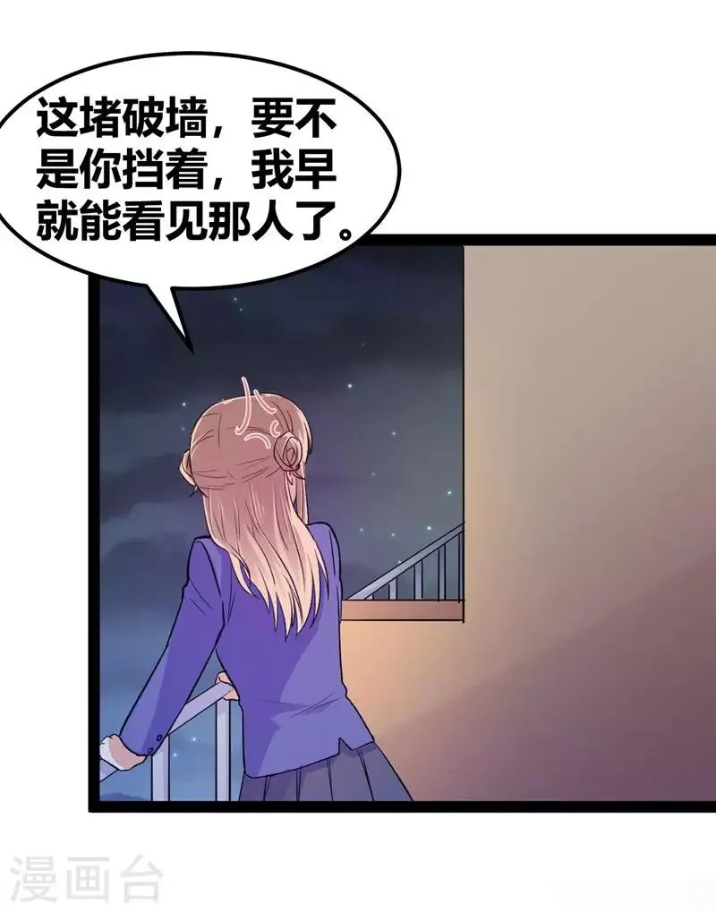 第11话 跳楼事件1 第14页