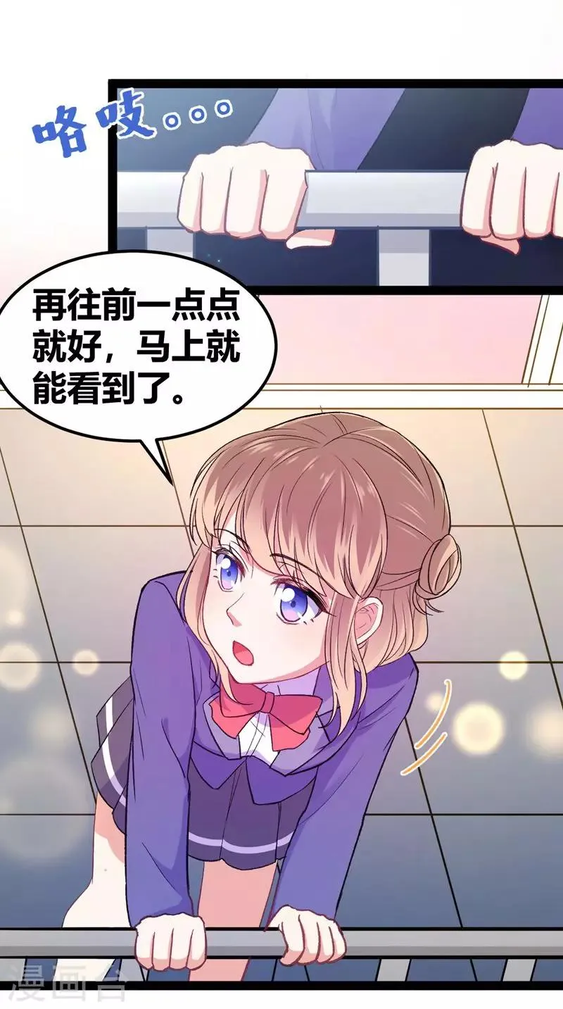 第11话 跳楼事件1 第15页