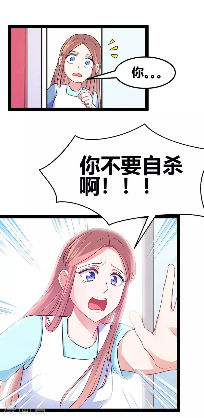 第11话 跳楼事件1 第18页
