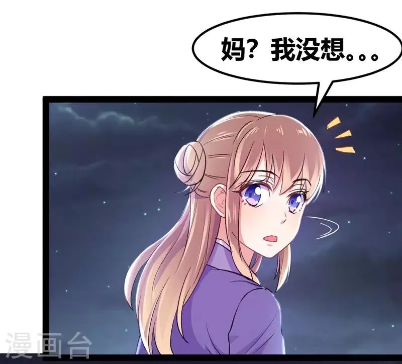 第11话 跳楼事件1 第19页