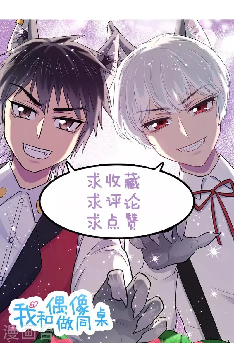 第11话 跳楼事件1 第22页