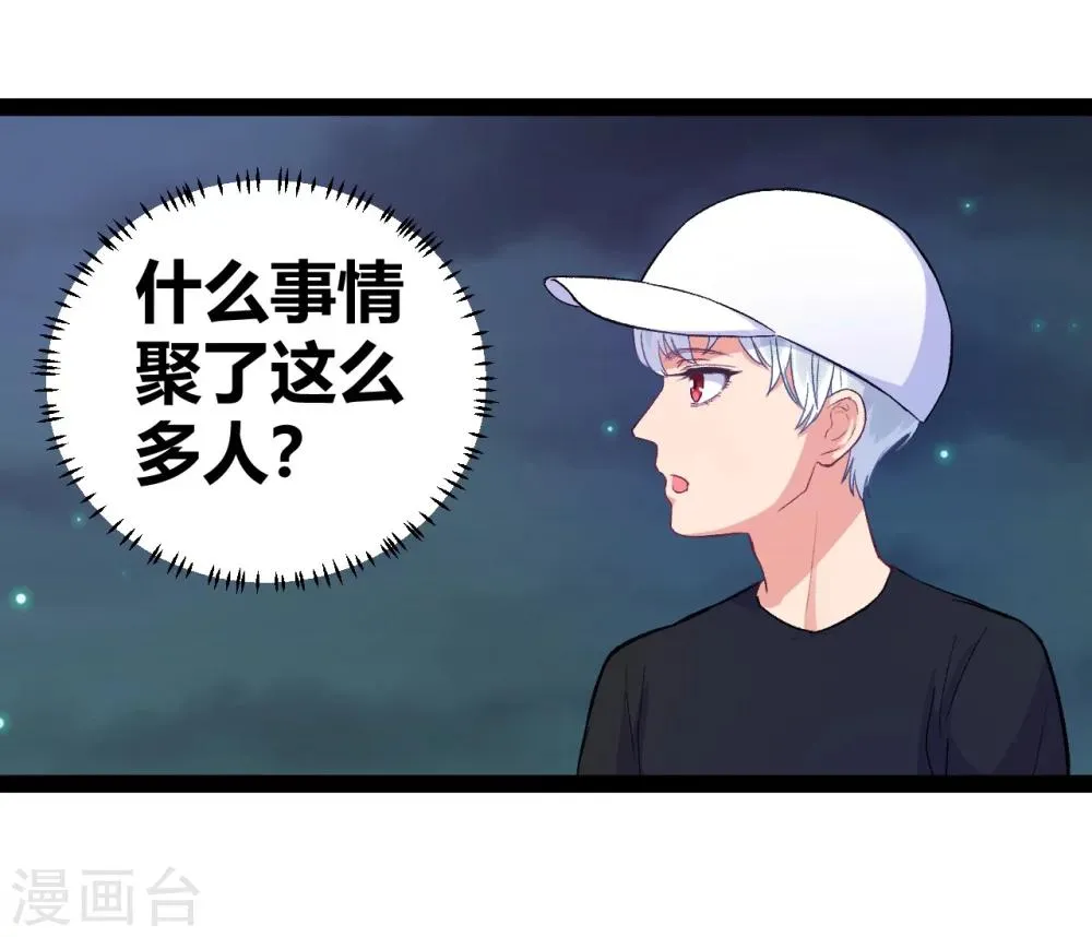 第12话 跳楼事件2 第6页