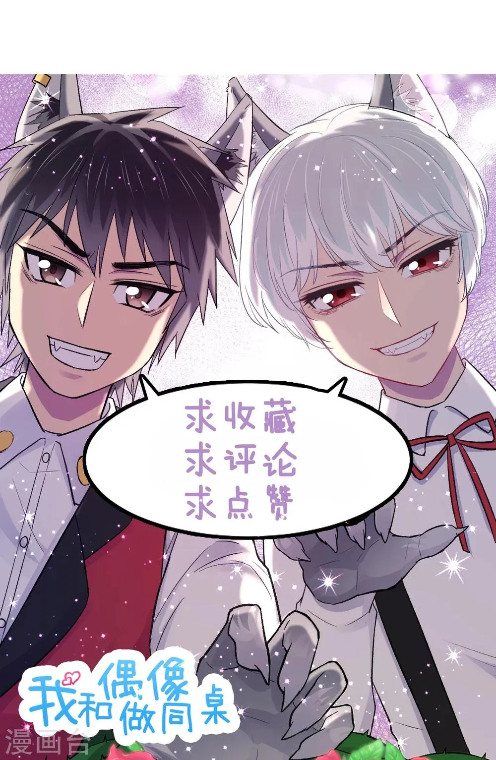 第12话 跳楼事件2 第15页