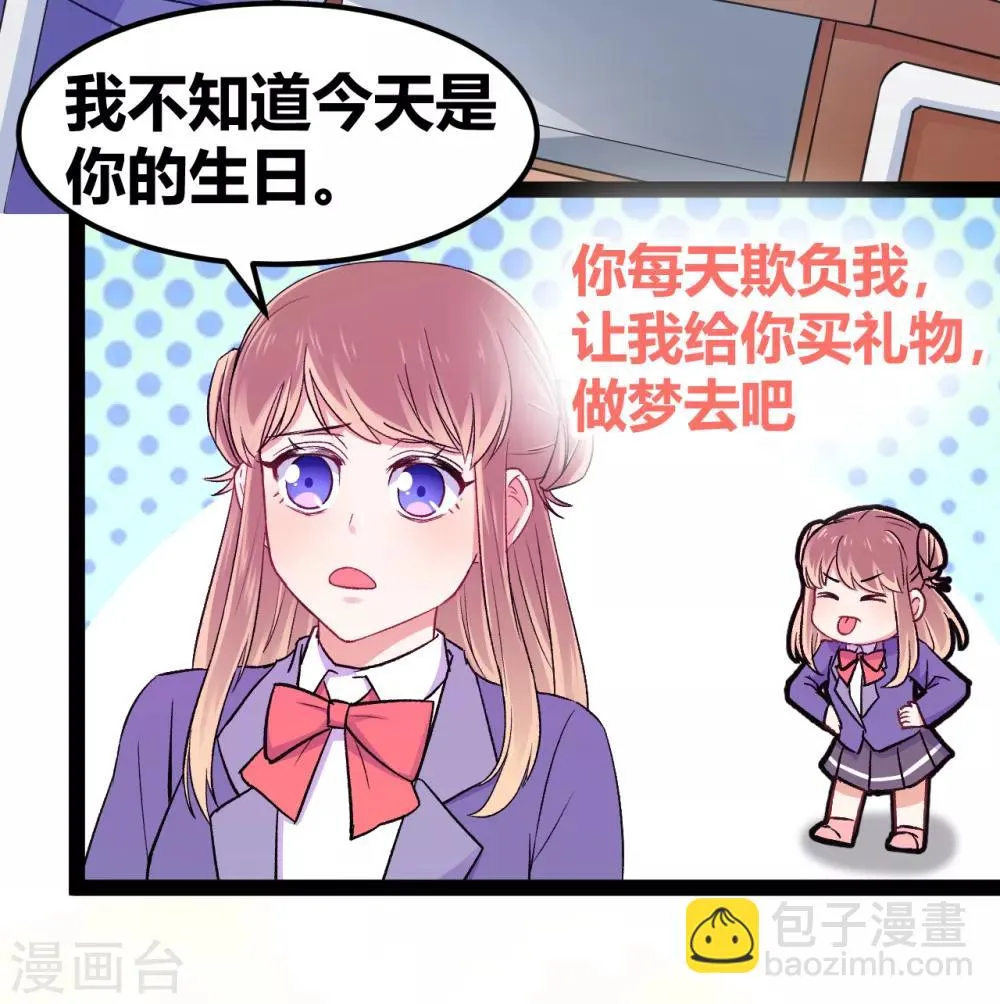 第14话 你不会是他的粉丝吧 第4页
