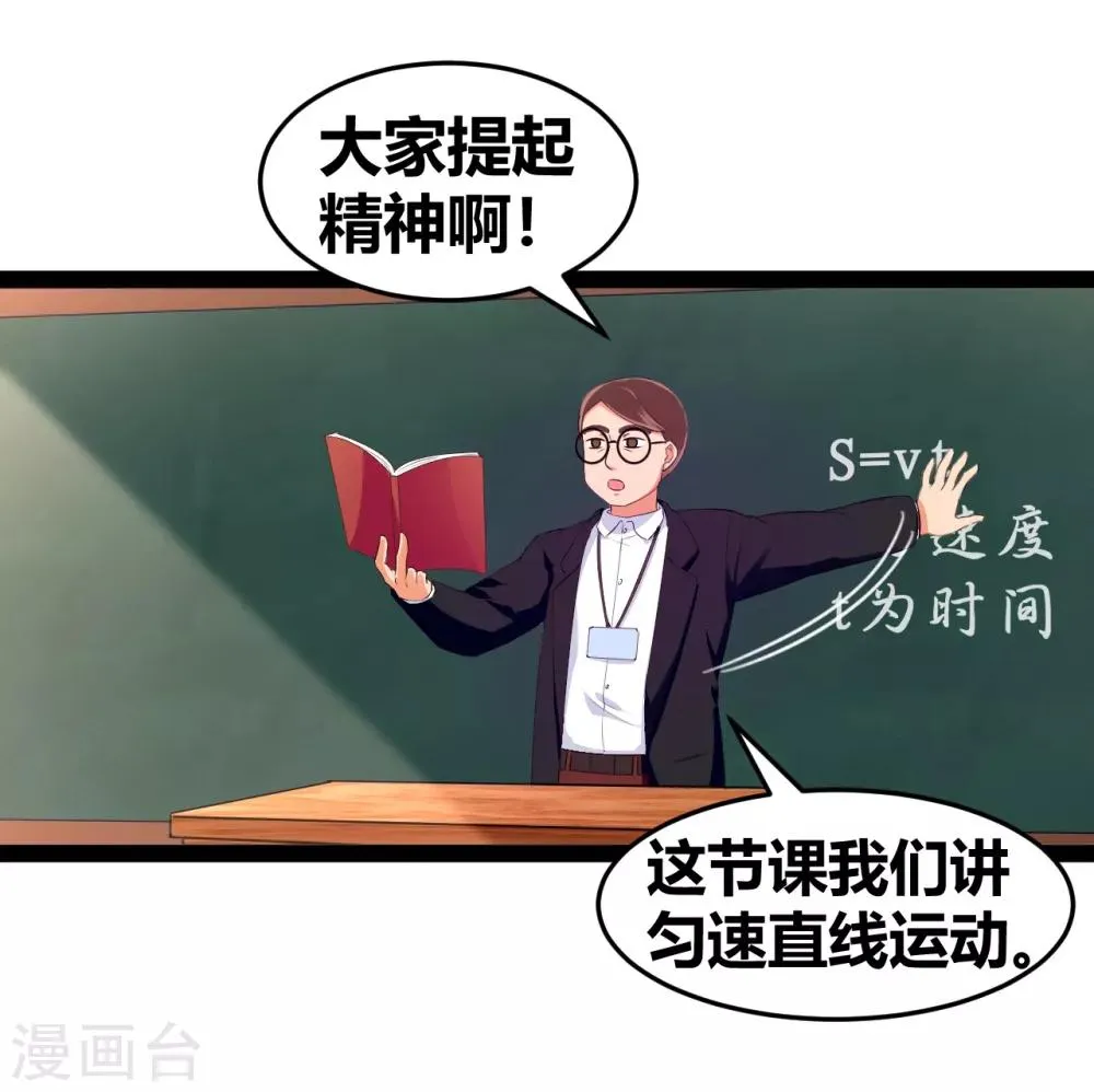 第15话 恶作剧 第6页