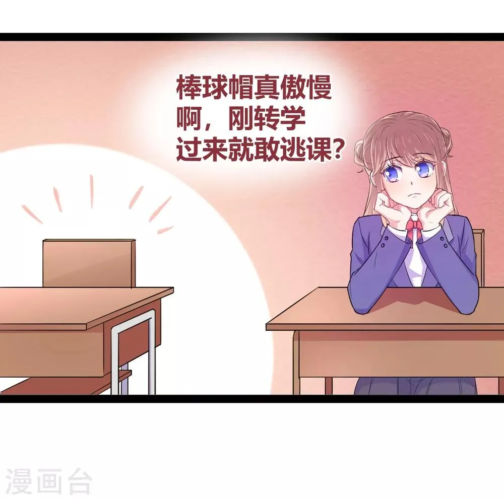 第15话 恶作剧 第7页
