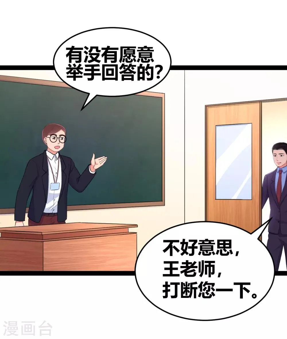 第15话 恶作剧 第13页