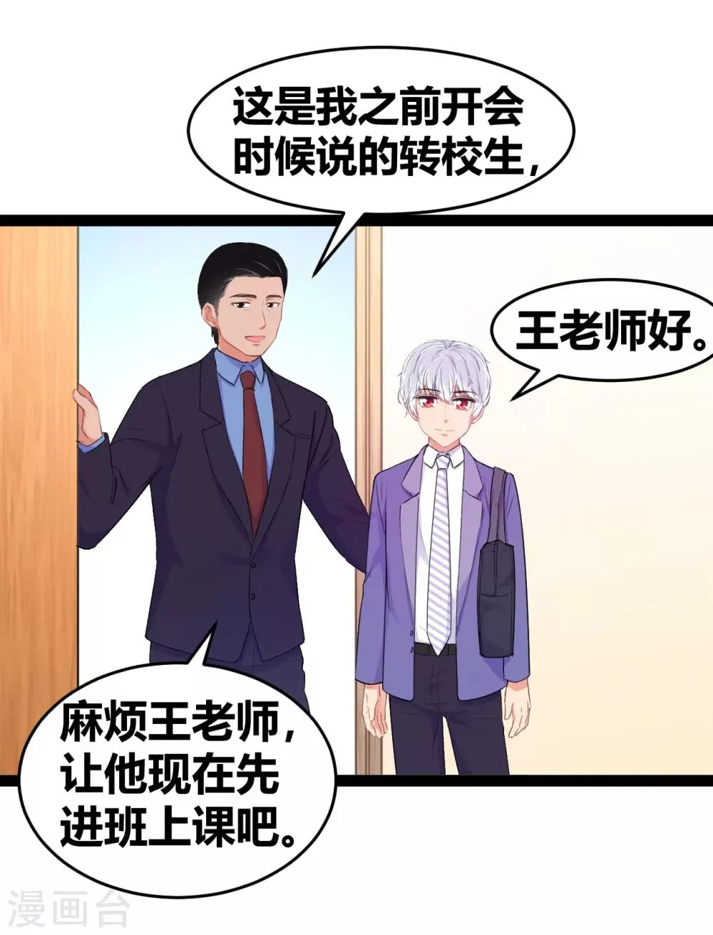第15话 恶作剧 第14页