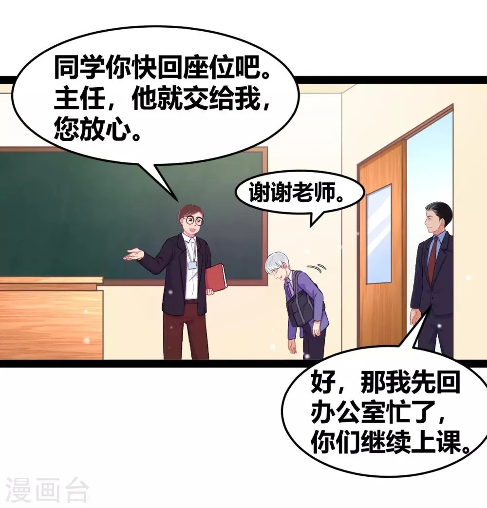 第15话 恶作剧 第15页