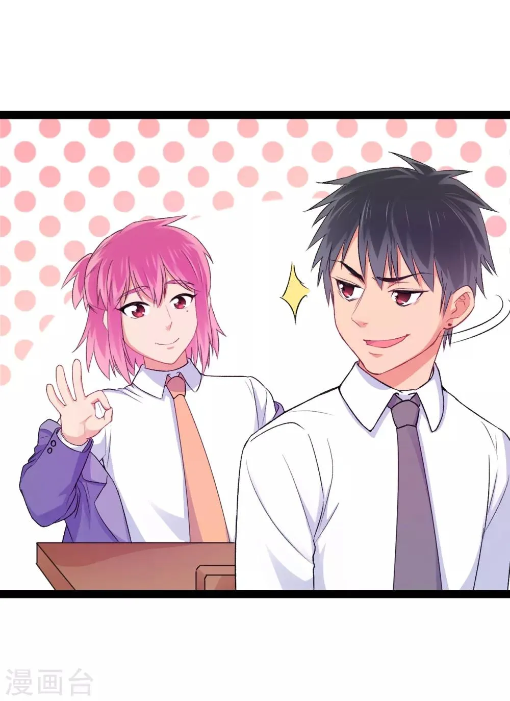 第15话 恶作剧 第17页