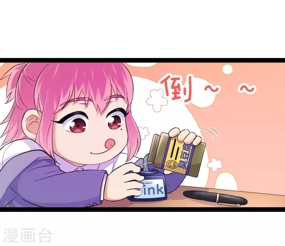 第15话 恶作剧 第18页