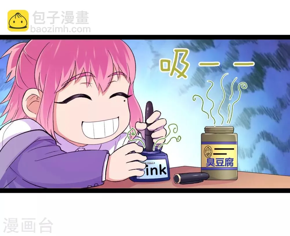 第15话 恶作剧 第19页