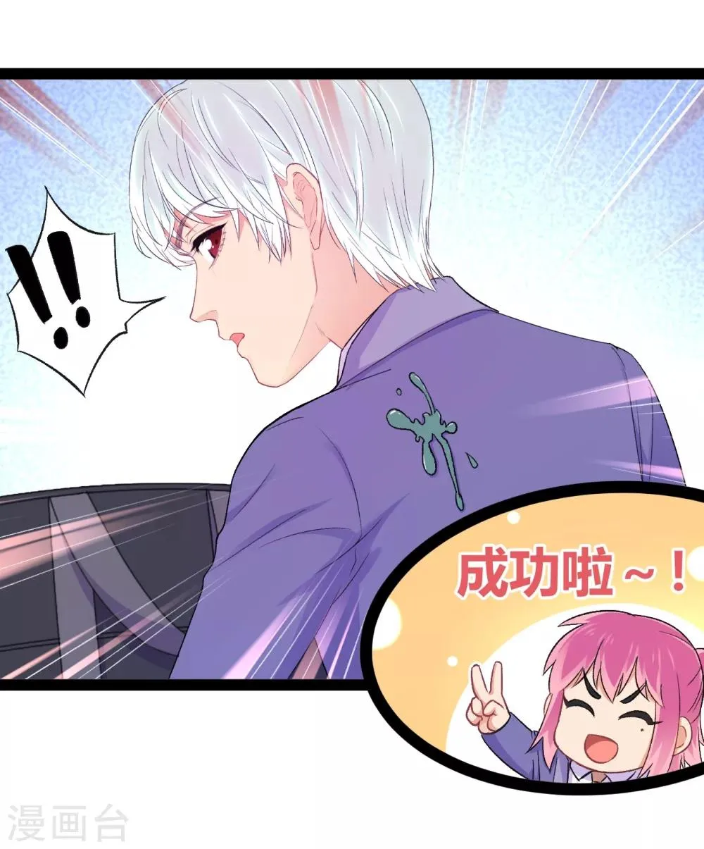第15话 恶作剧 第21页