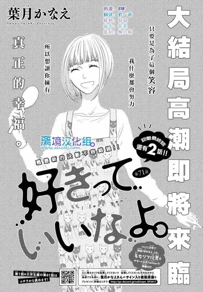 第71话 第1页