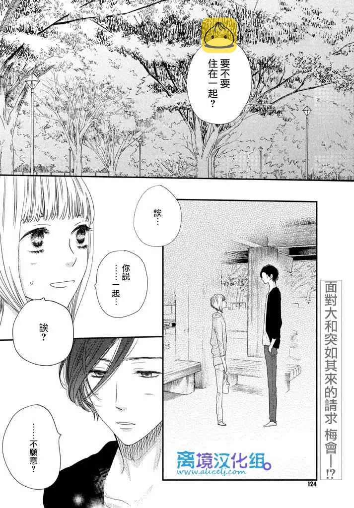 第71话 第2页