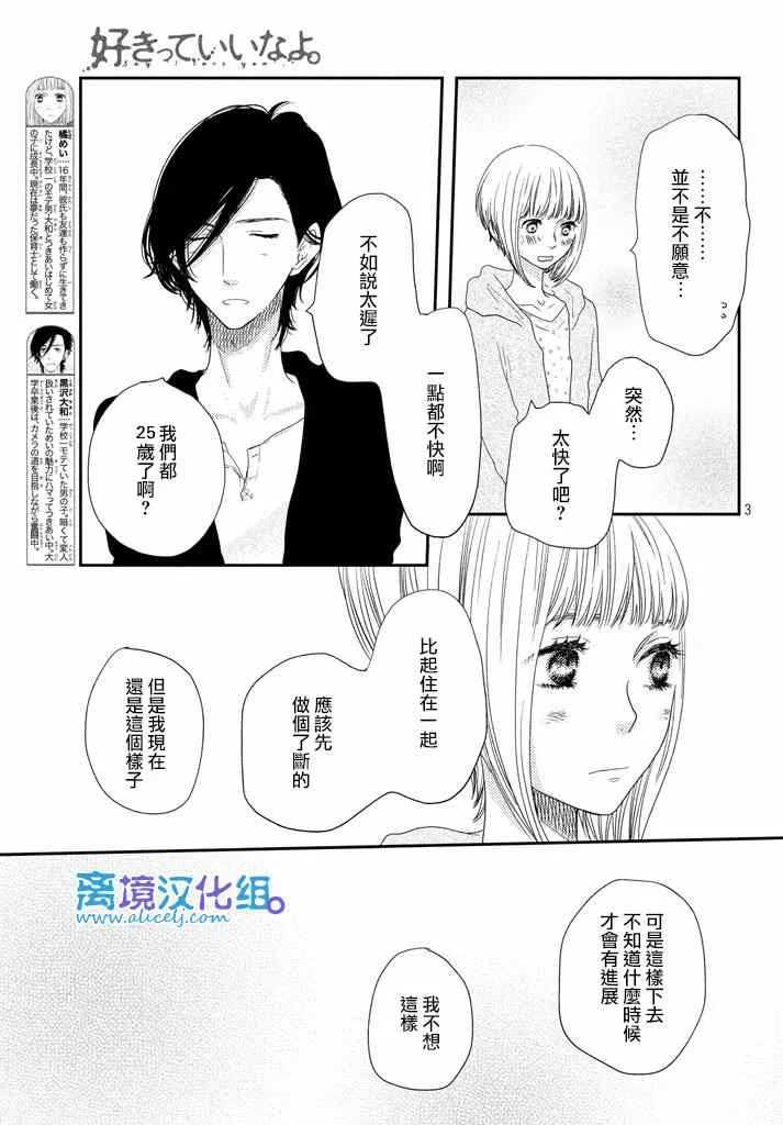 第71话 第3页