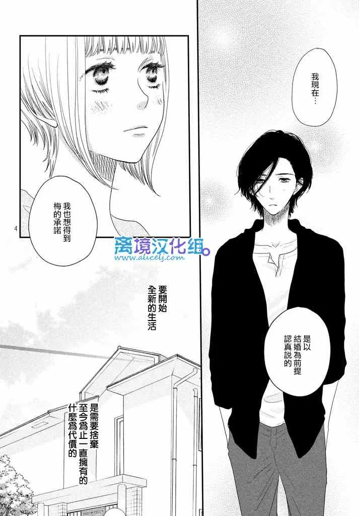 第71话 第4页