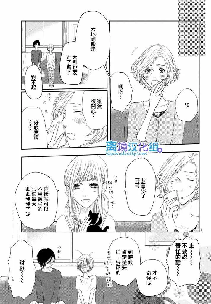 第71话 第5页