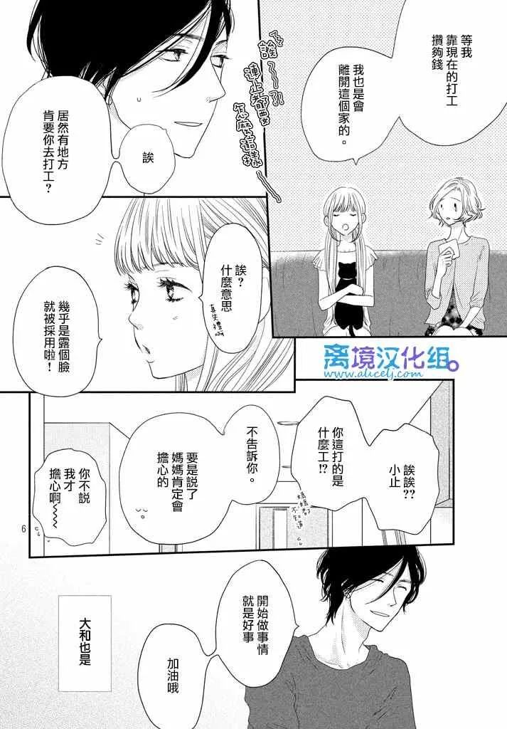 第71话 第6页