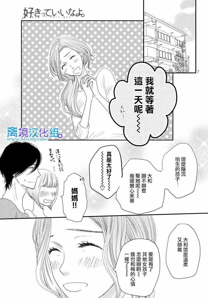 第71话 第7页