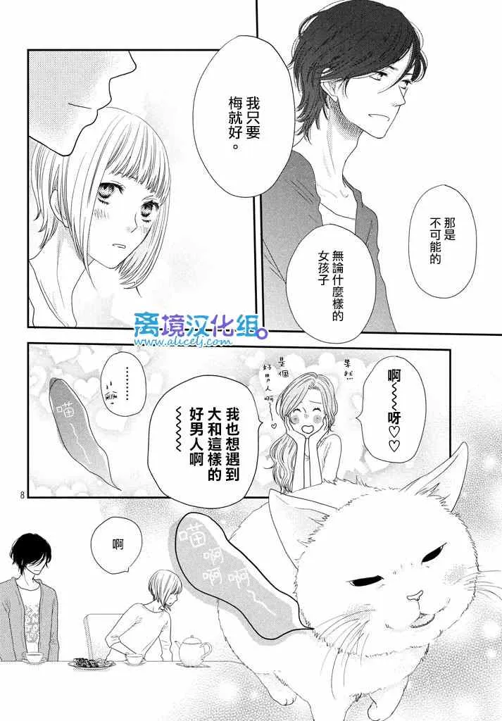 第71话 第8页