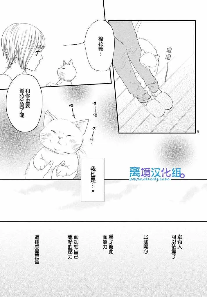 第71话 第9页