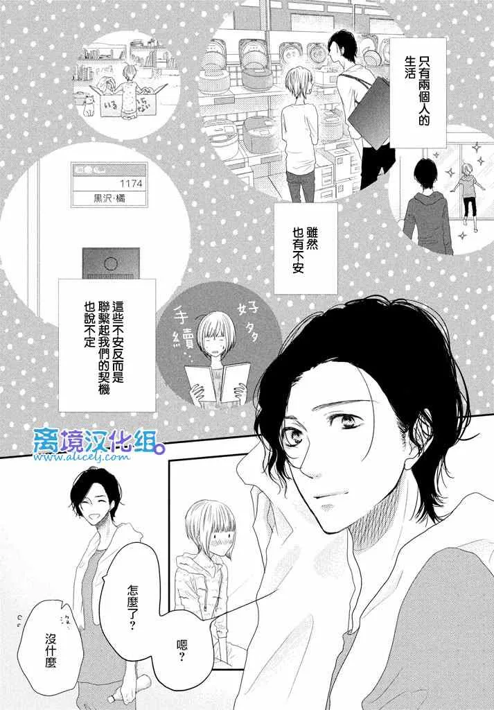 第71话 第10页