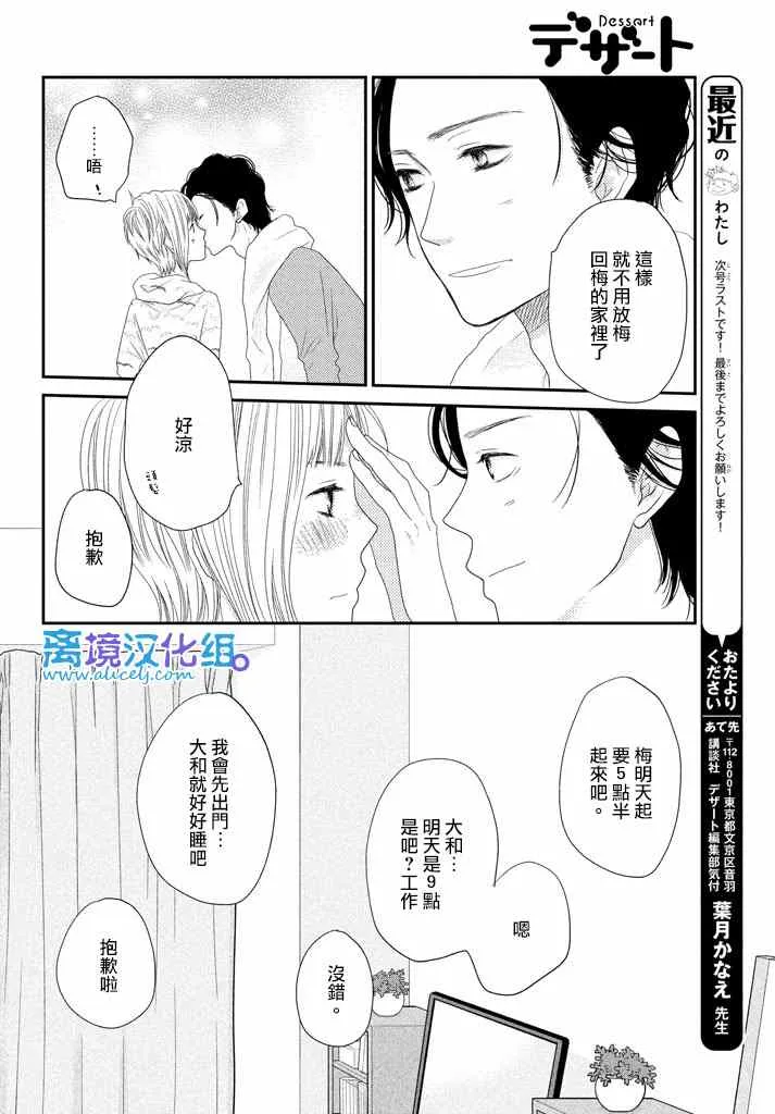 第71话 第12页