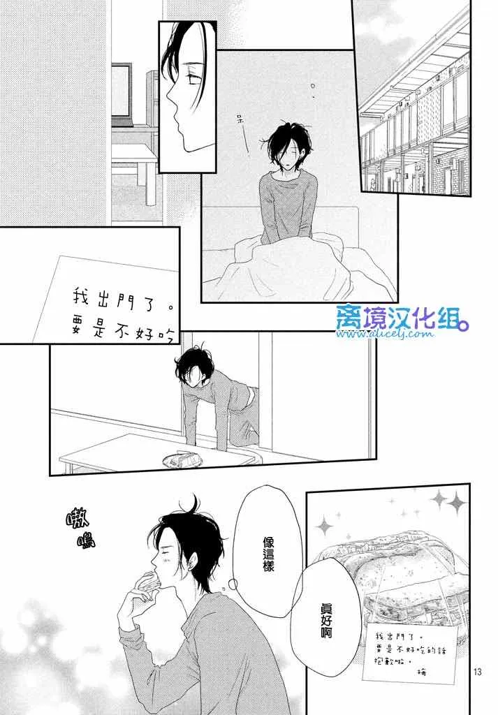 第71话 第13页