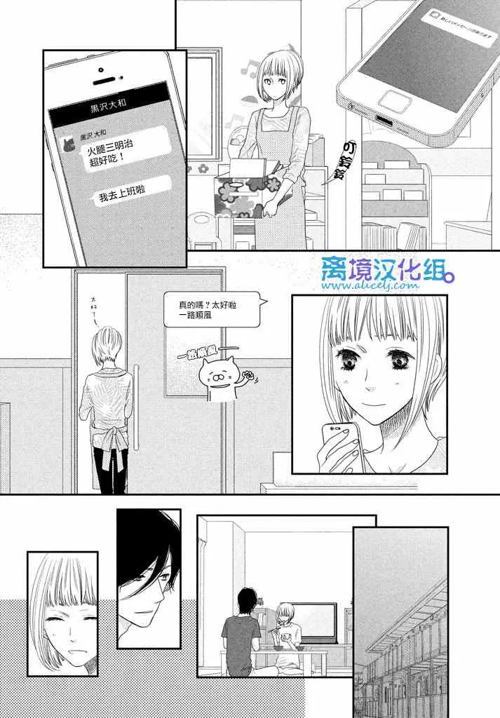 第71话 第14页